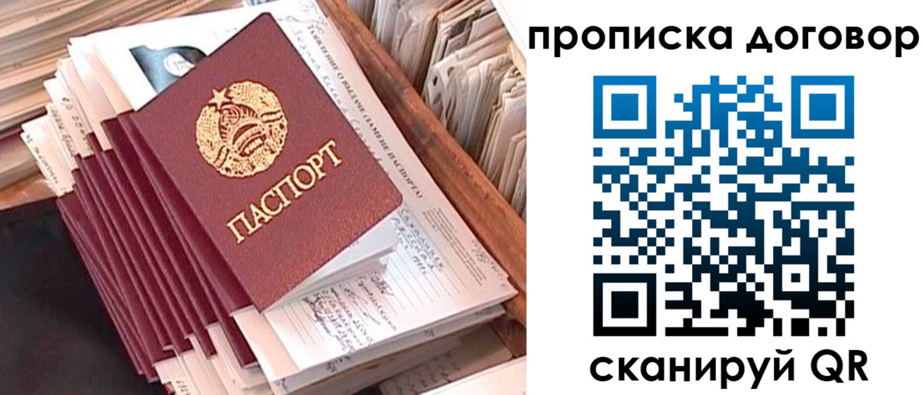 временная регистрация для школы в Данкове