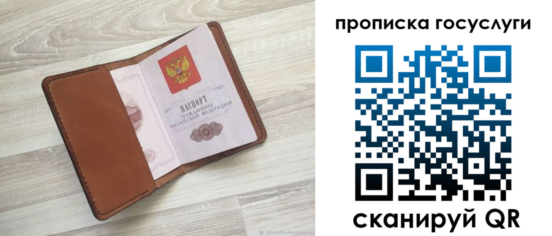 прописка в Данкове