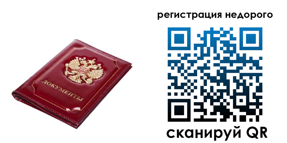 прописка для школы в Данкове