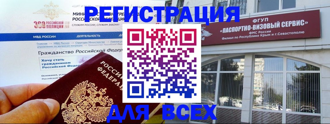 временная регистрация надежно в Данкове