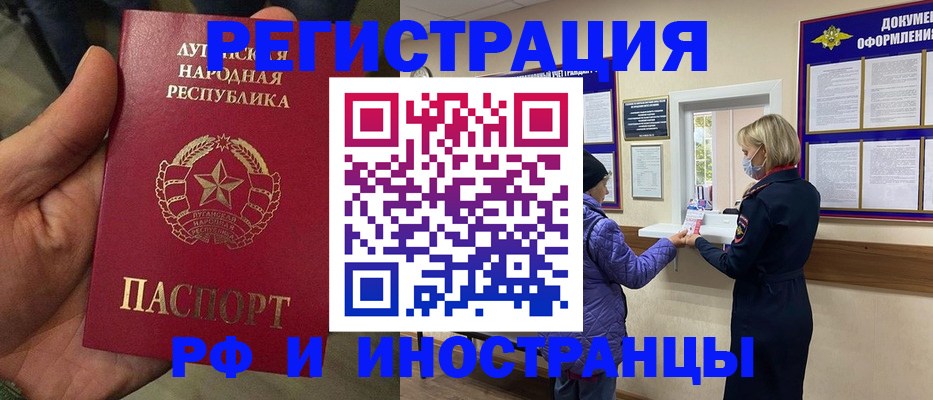 временная регистрация законно в Данкове