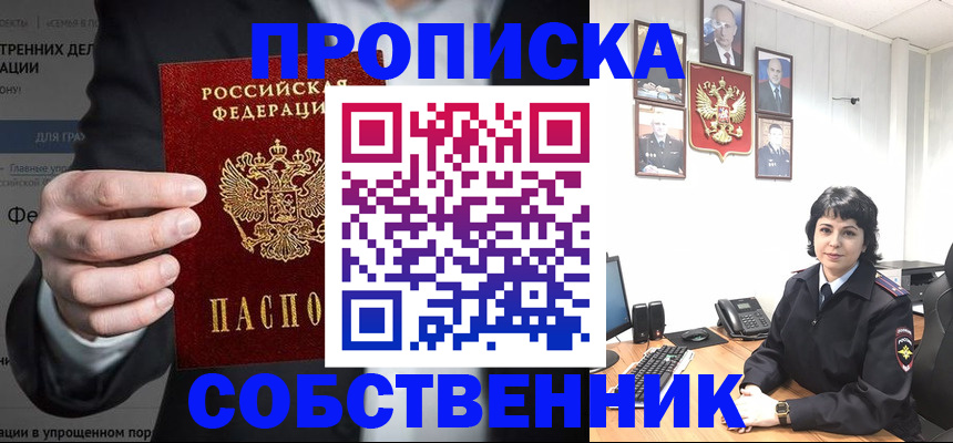 временная регистрация в Данкове