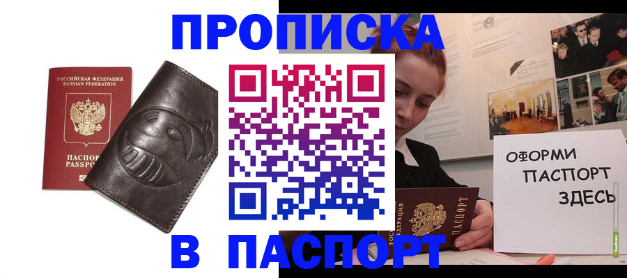 временная регистрация 2025 в Данкове