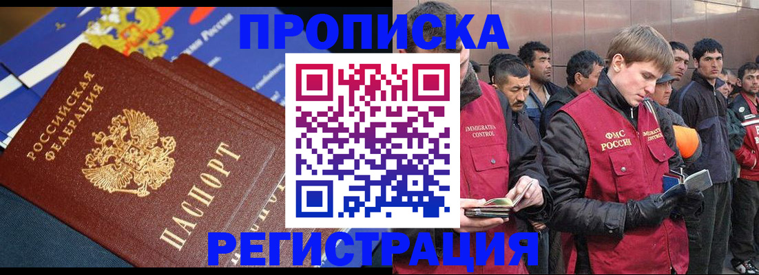 временная регистрация купить в Данкове