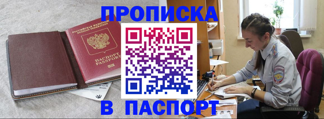 где прописаться в Данкове