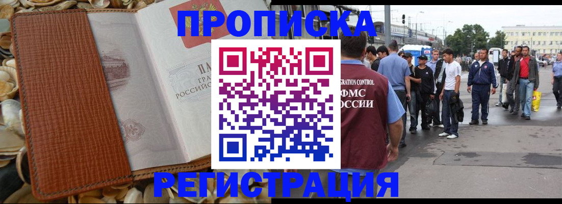 временная регистрация поиск в Данкове